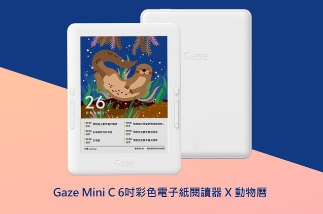 Hyread Gaze Mini C color e-reader kaleido 3